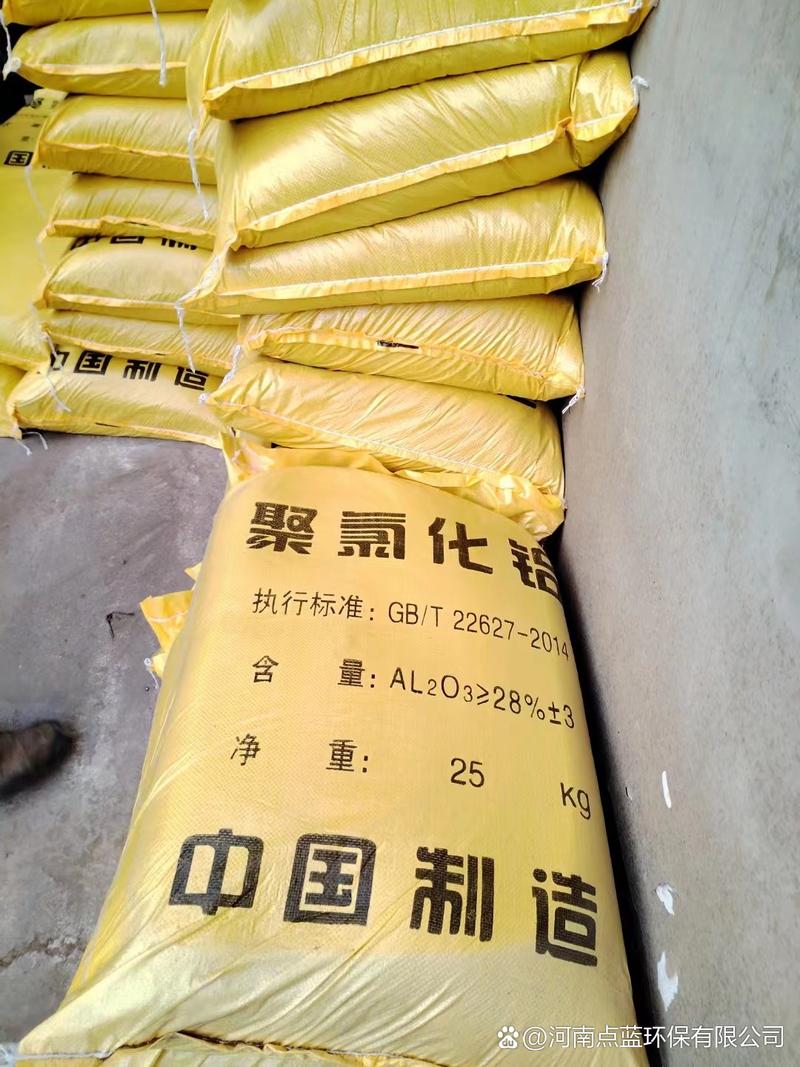 河南点蓝环保 常用污水处理常用药剂&mdash;&mdash;絮凝剂