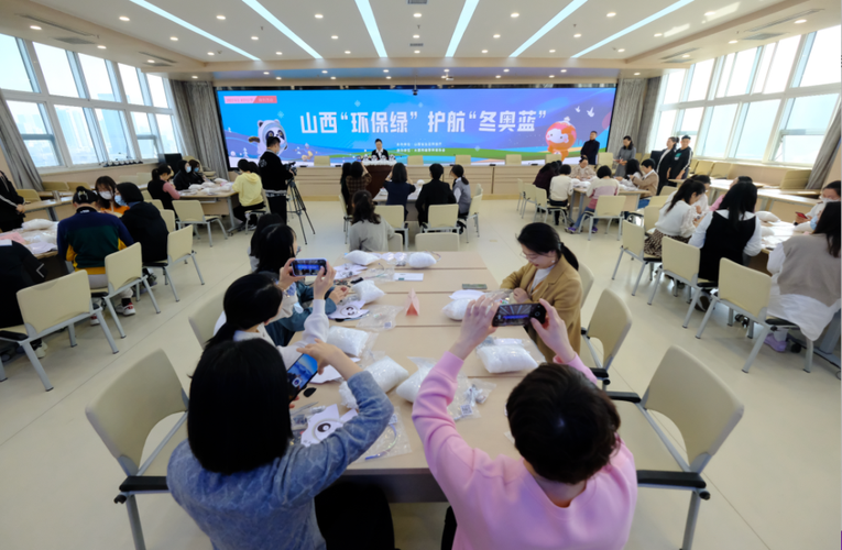 山西环保绿护航冬奥蓝——省生态环境厅举办三八国际妇女节手工创作活动